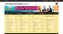 Desktop Screenshot of kinobusiness.com